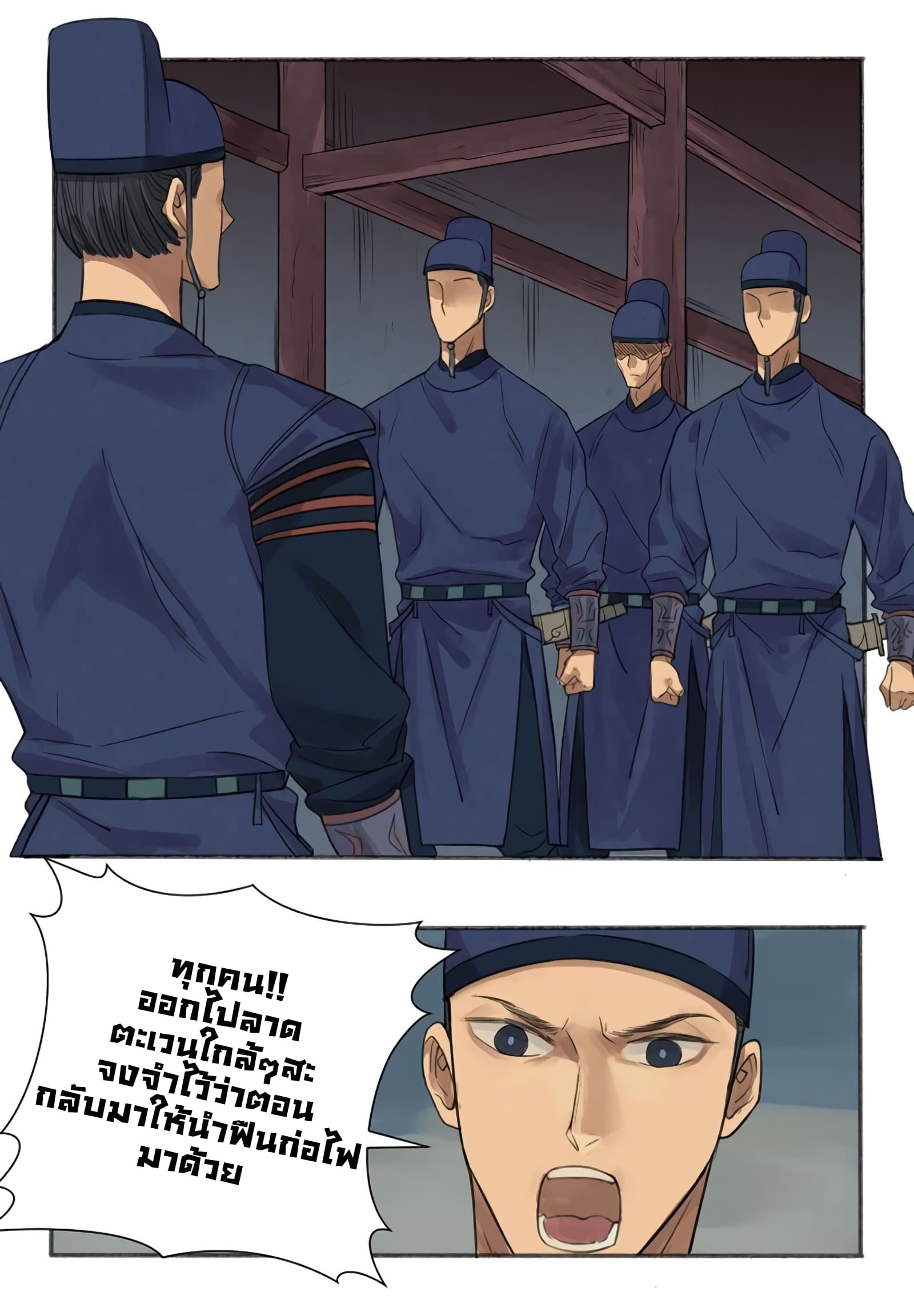 Chuanwu page 9