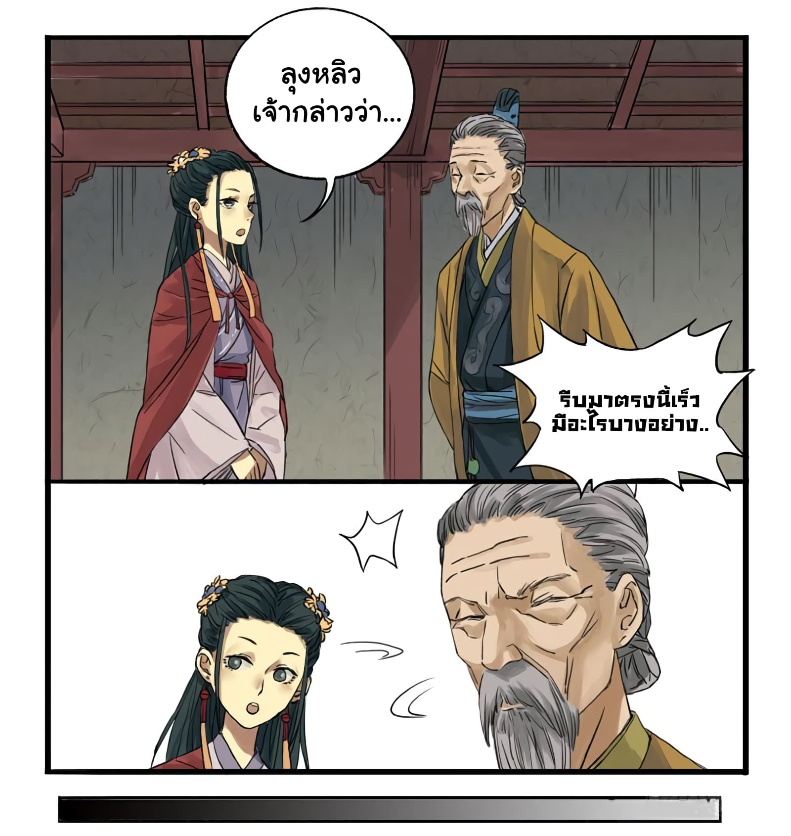 Chuanwu page 15