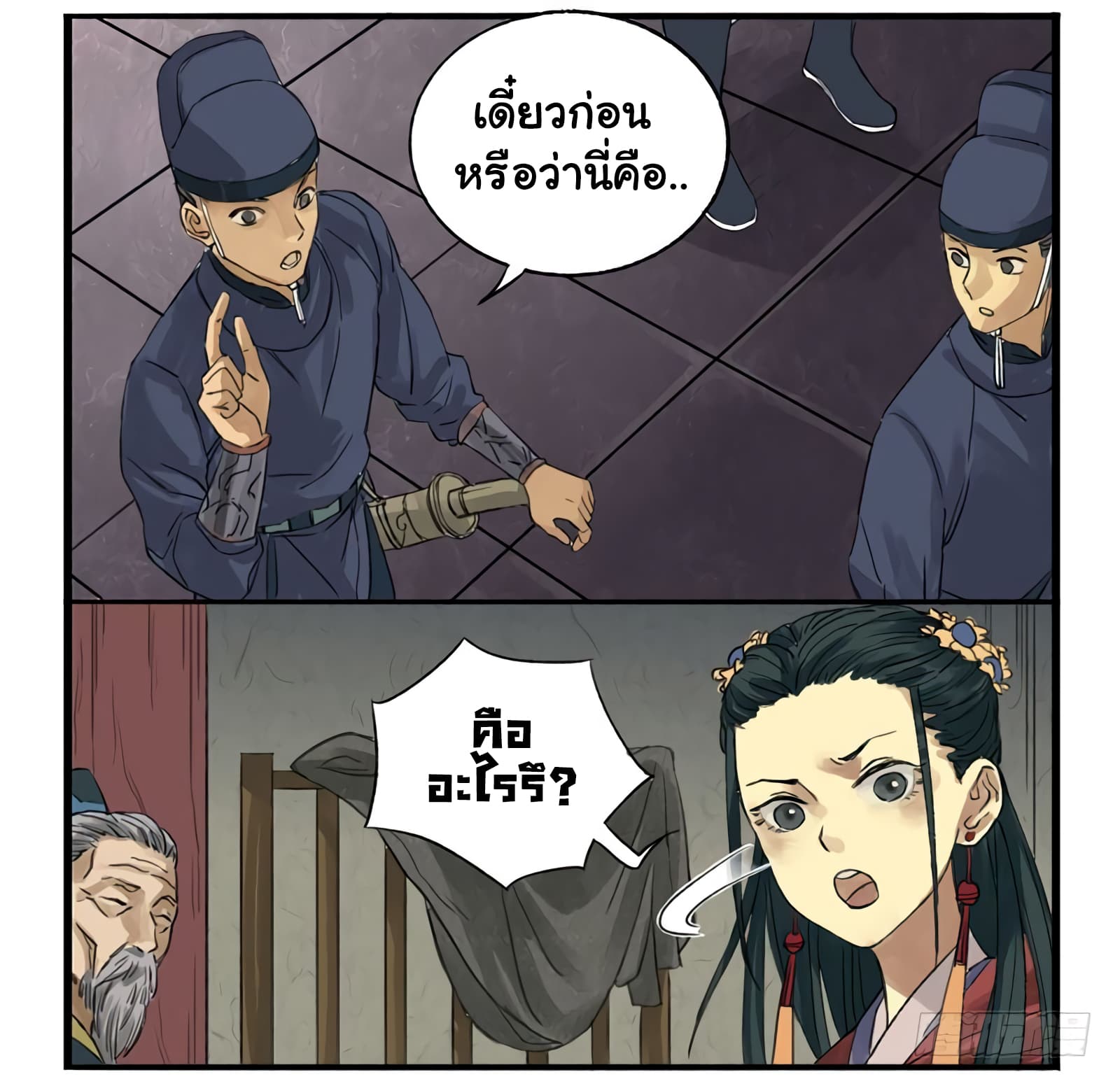 Chuanwu page 19