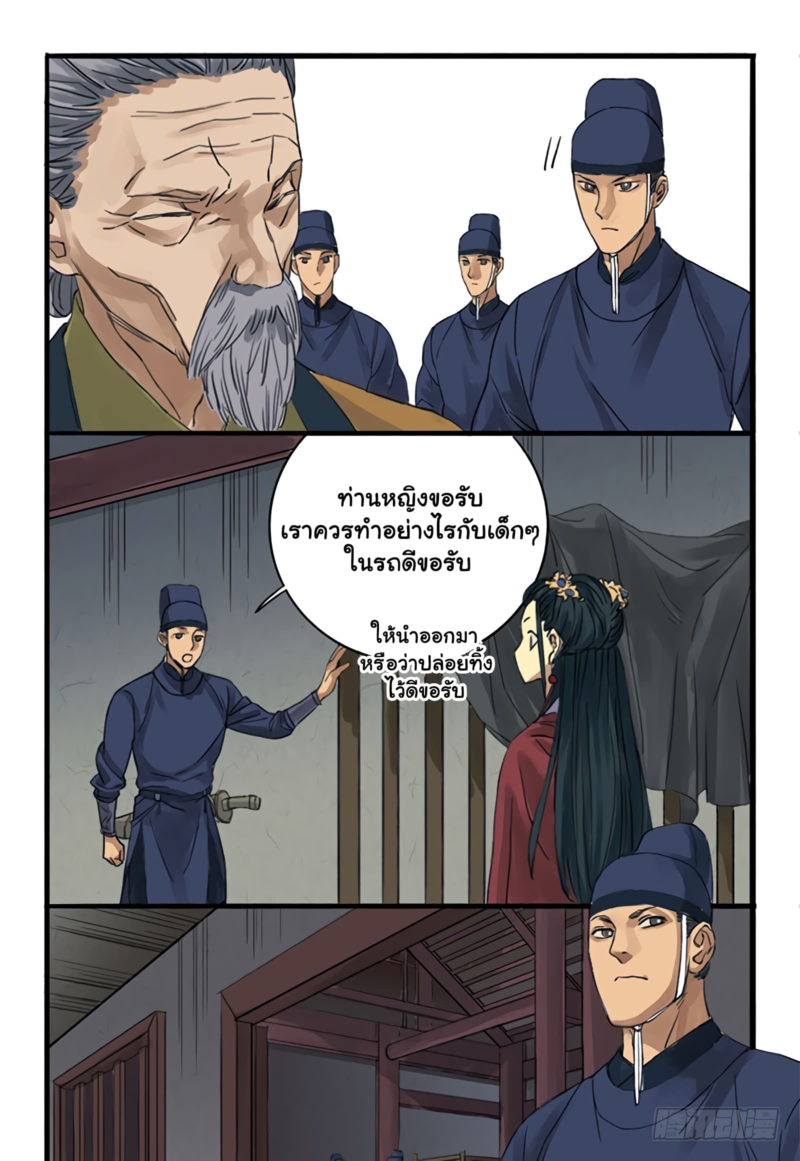 Chuanwu page 23