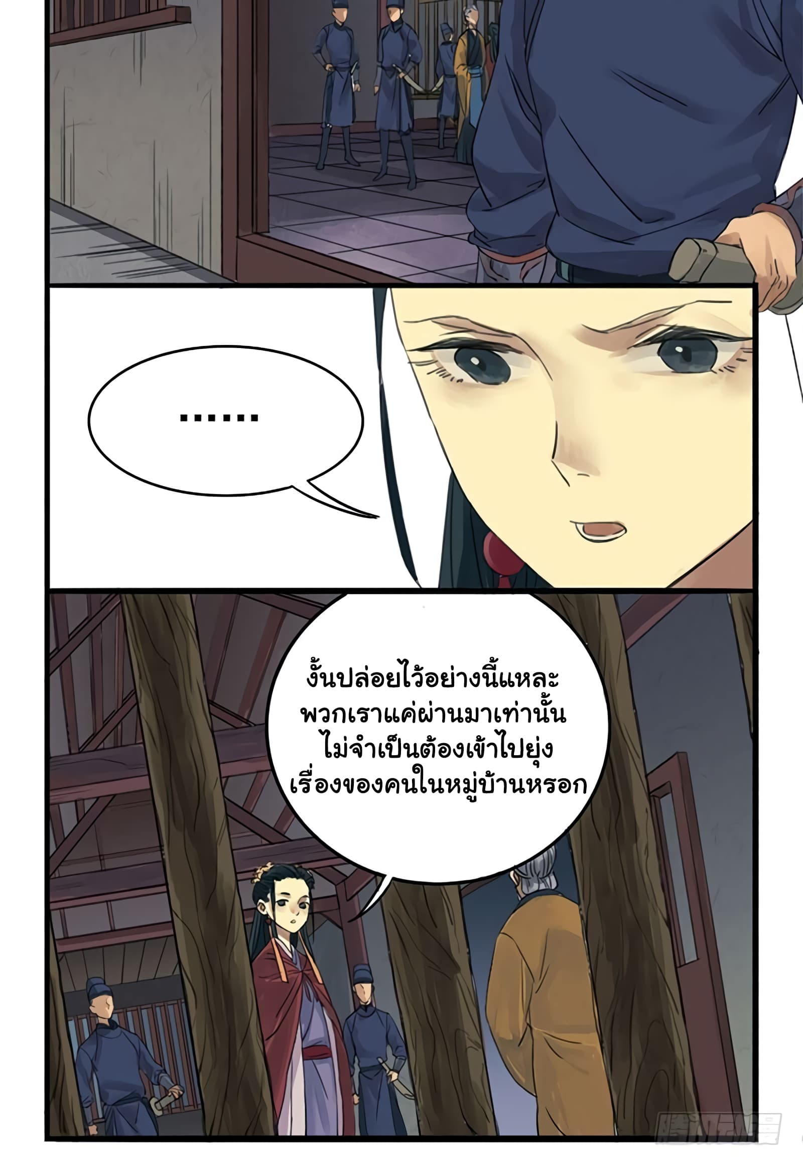 Chuanwu page 24