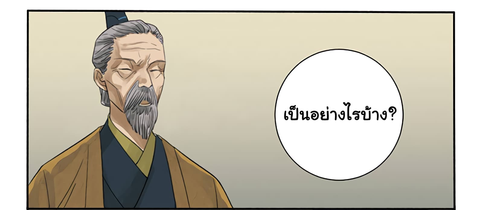 Chuanwu page 11