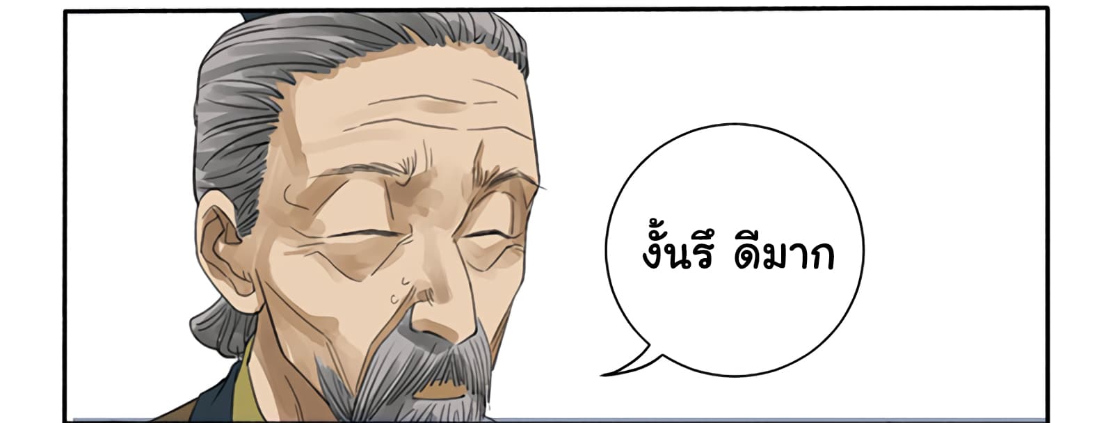 Chuanwu page 13
