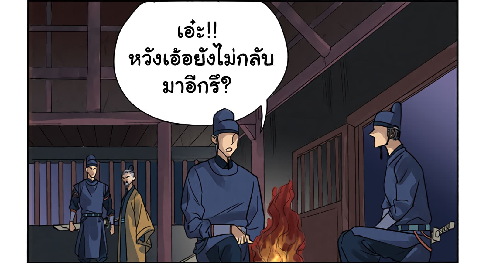 Chuanwu page 14