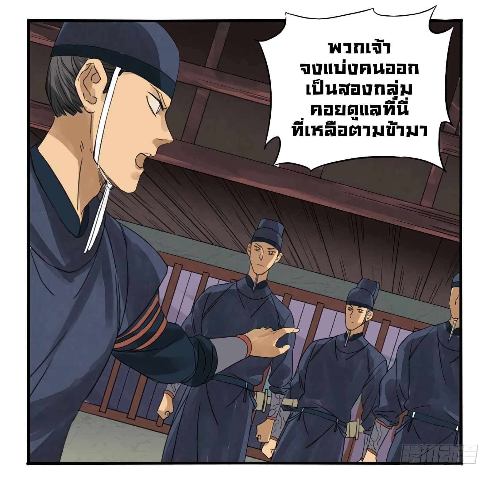 Chuanwu page 24