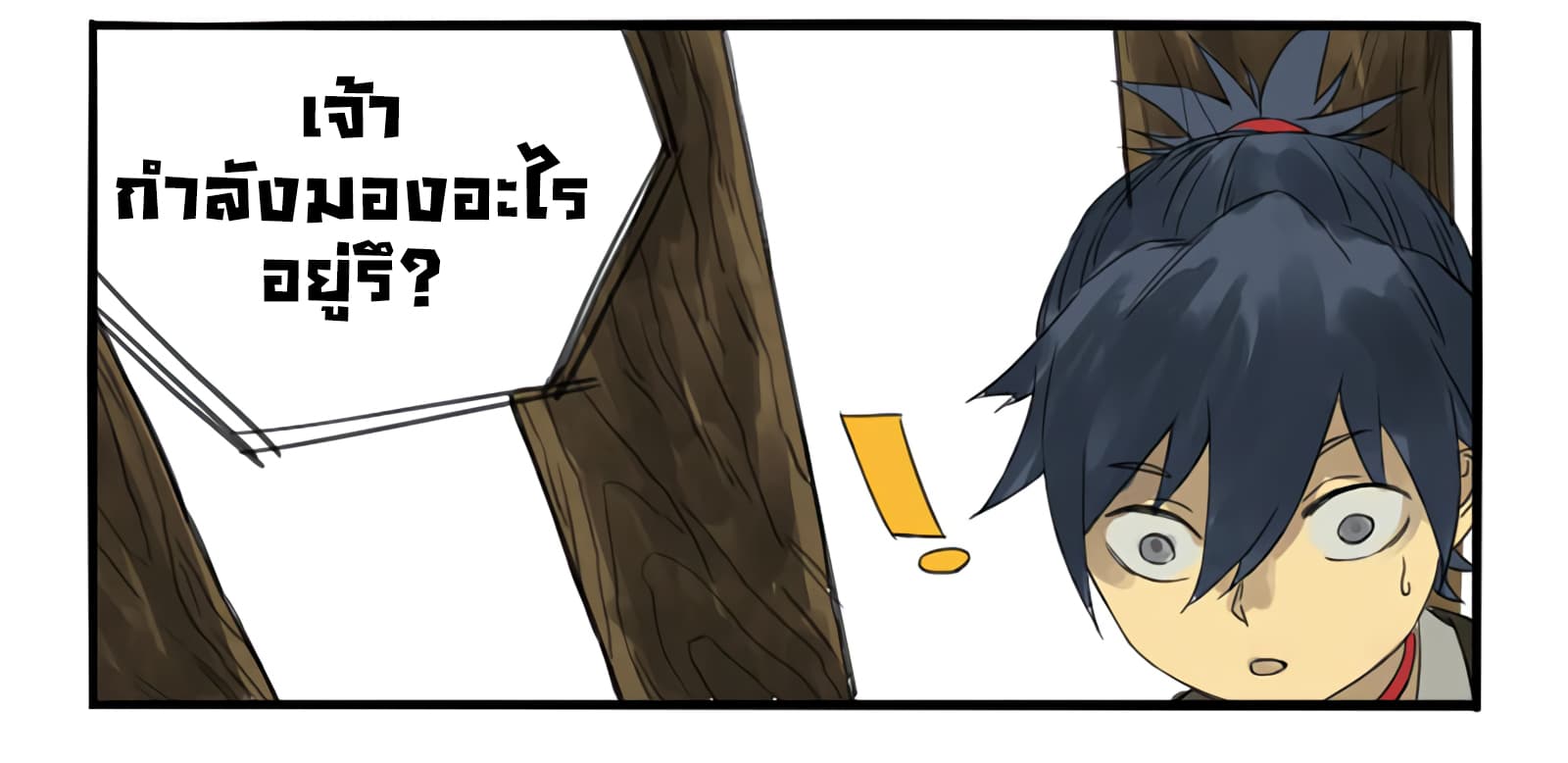 Chuanwu page 27