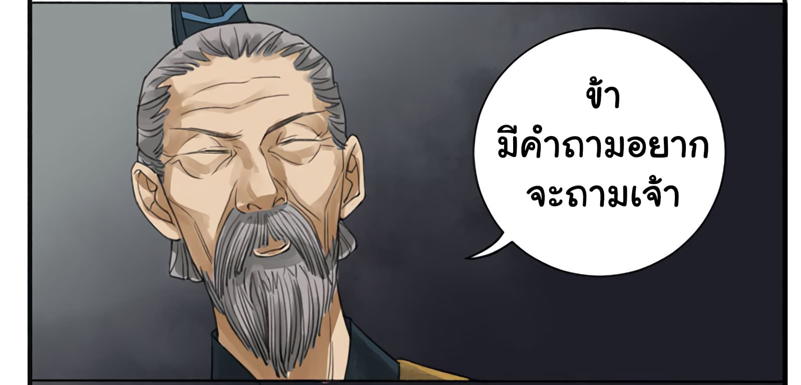 Chuanwu page 30