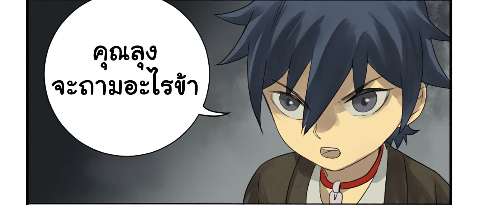 Chuanwu page 31