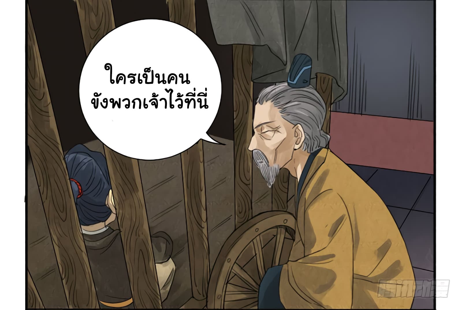 Chuanwu page 32