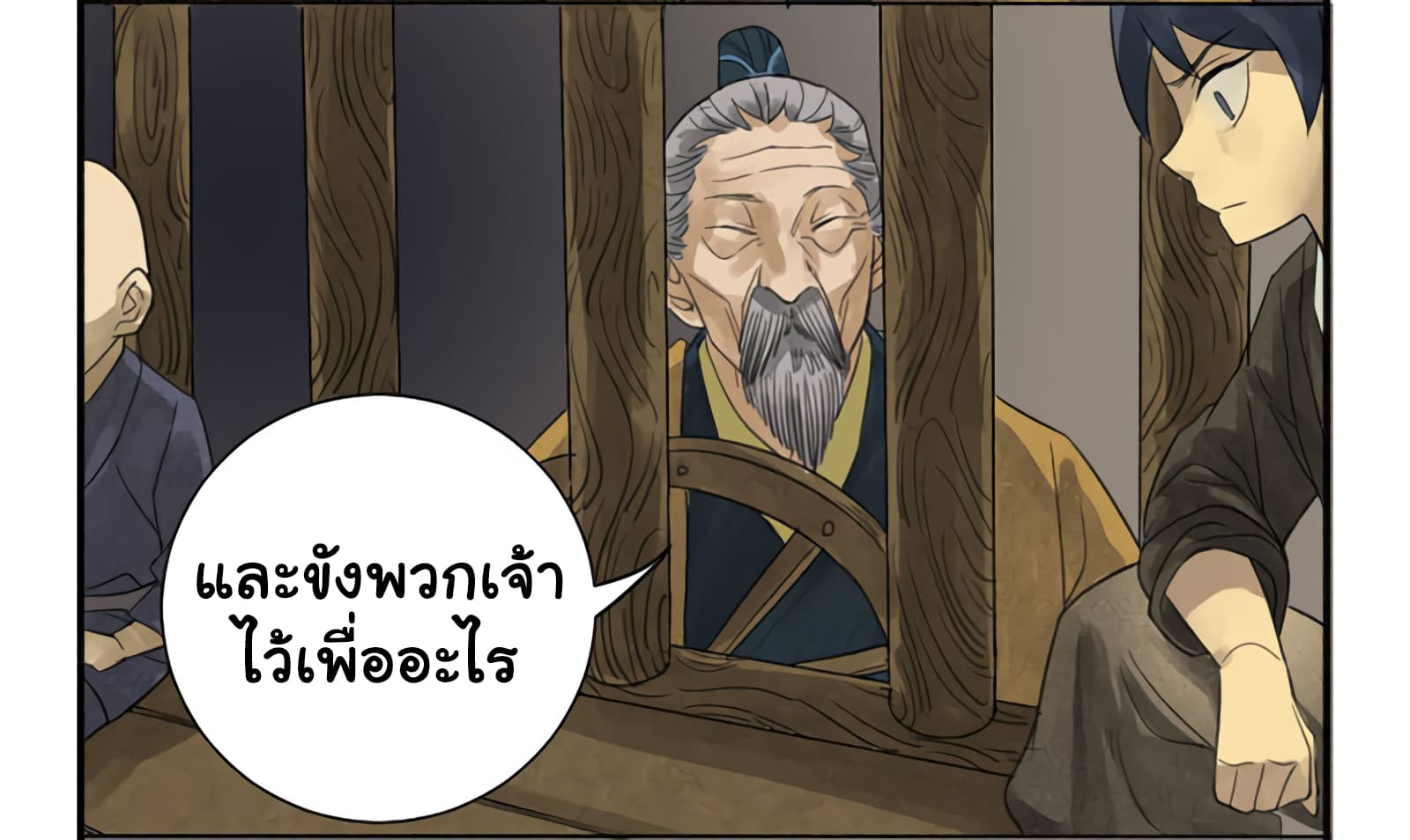 Chuanwu page 33