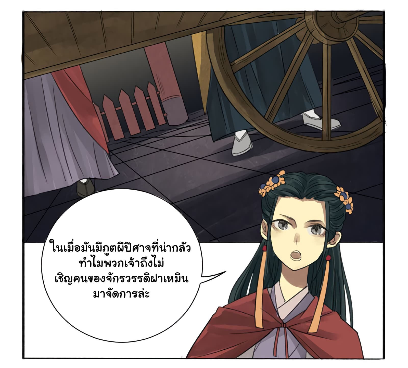 Chuanwu page 35
