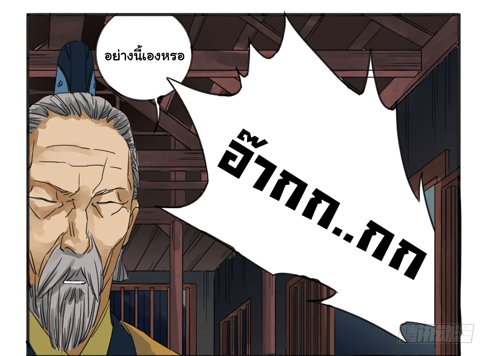 Chuanwu page 39
