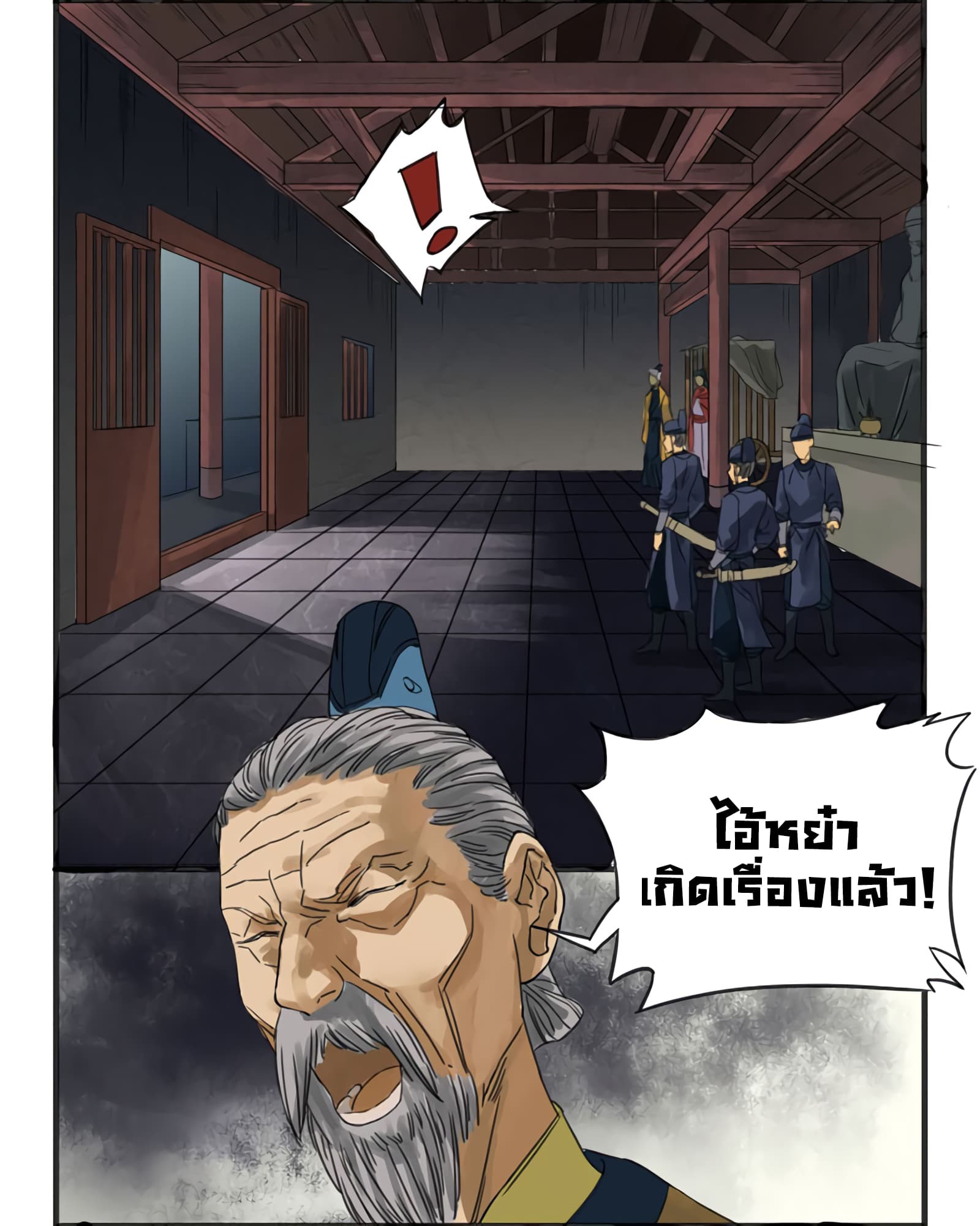 Chuanwu page 40