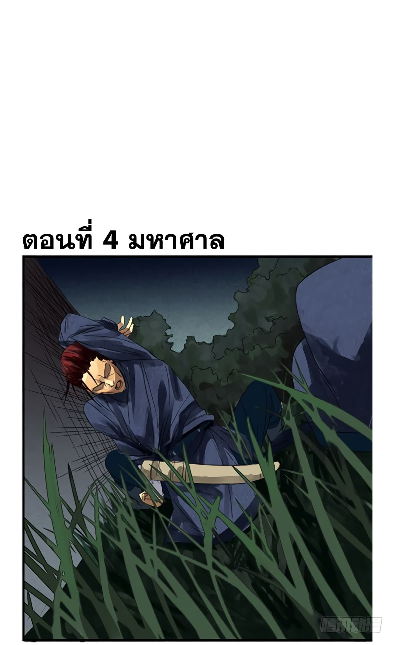 Chuanwu page 2