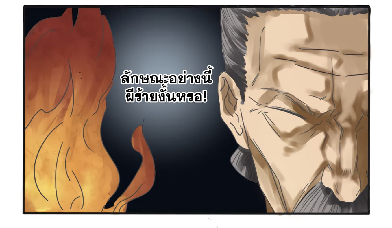 Chuanwu page 4