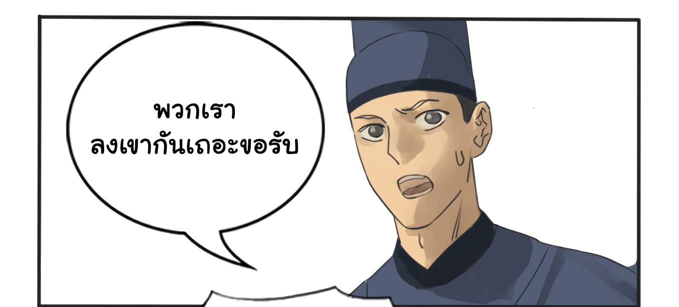 Chuanwu page 6
