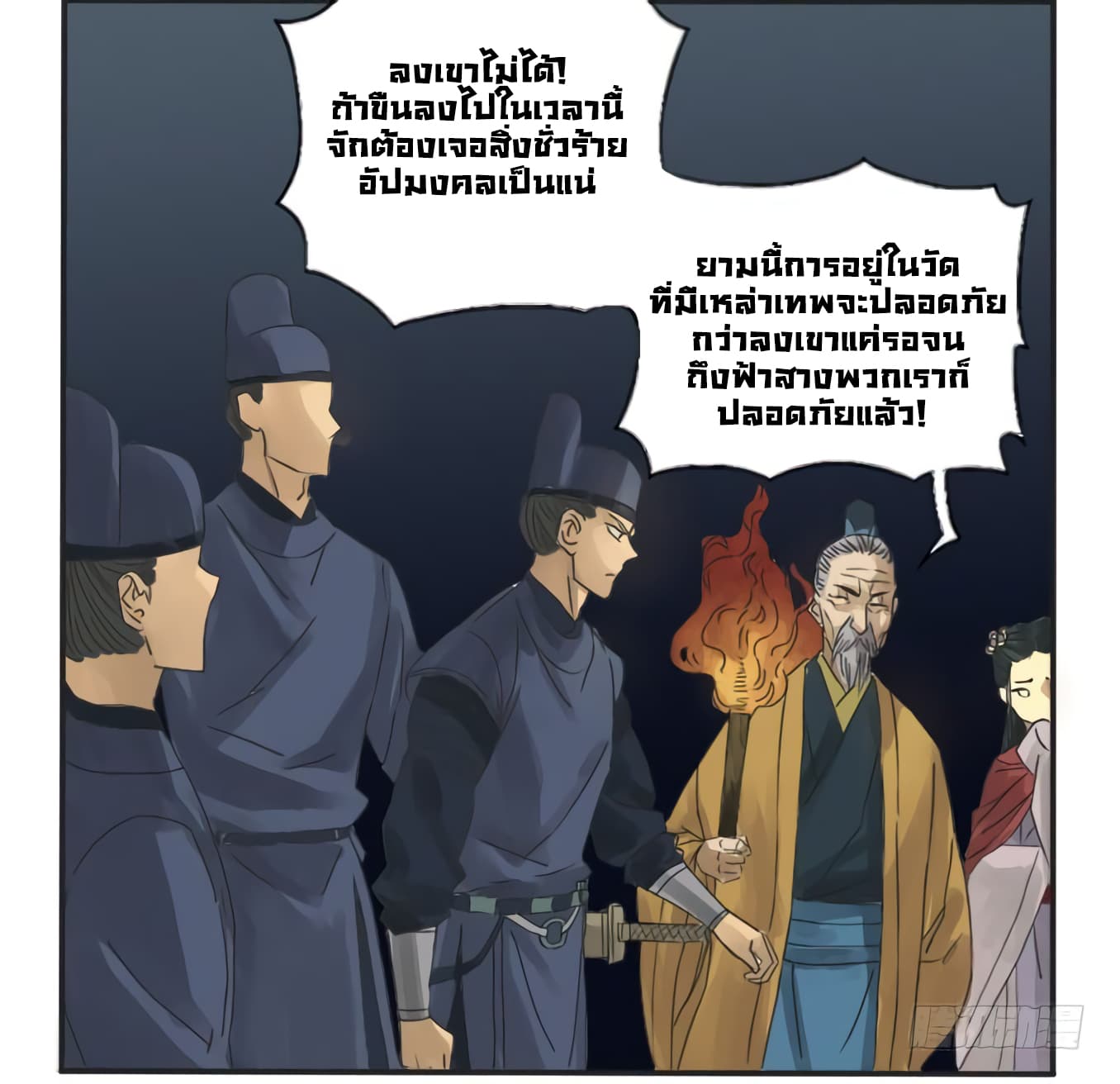 Chuanwu page 7