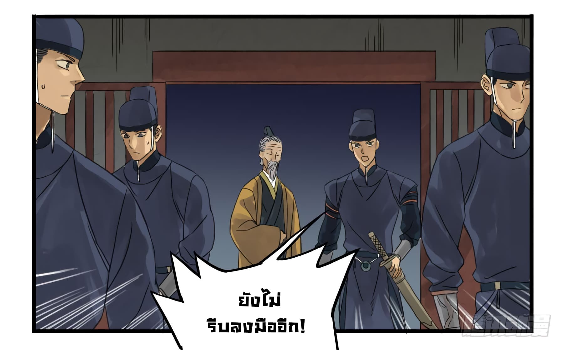Chuanwu page 11