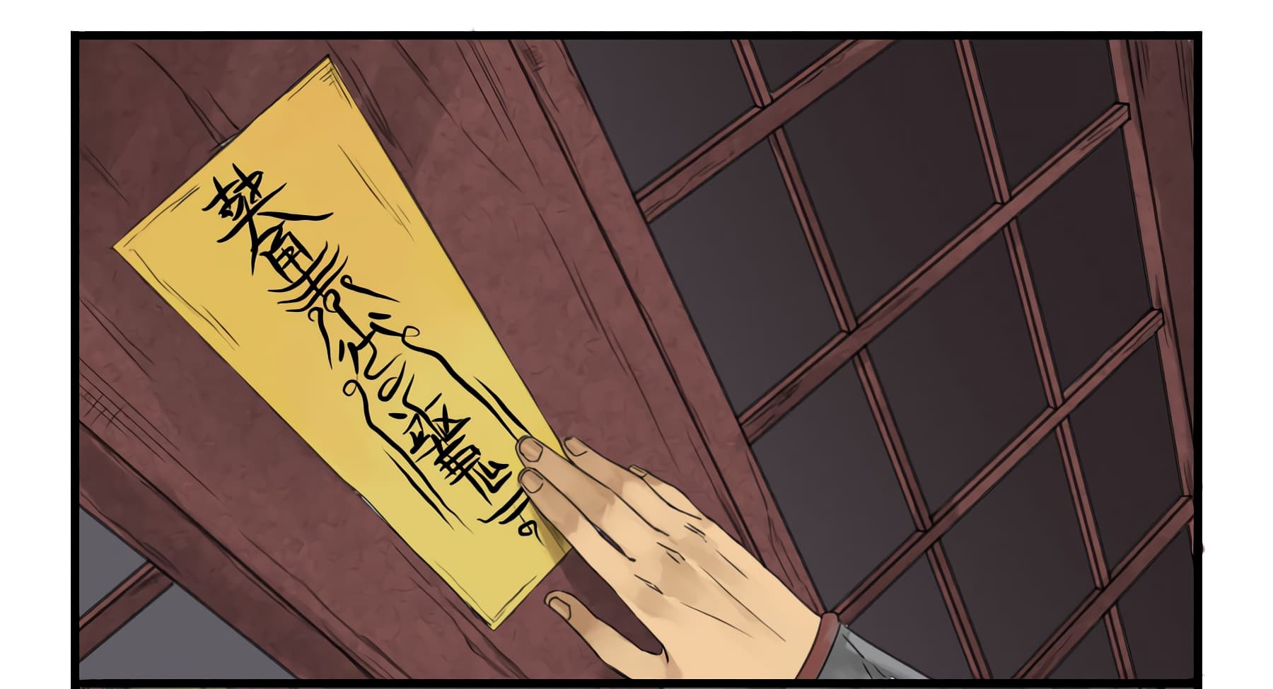 Chuanwu page 12