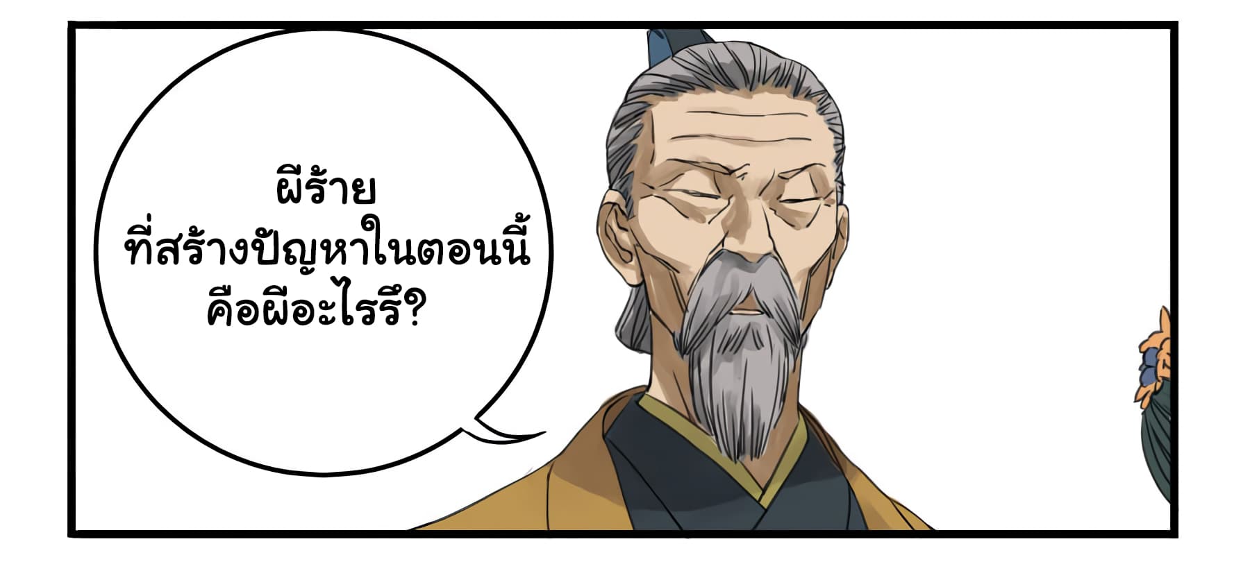 Chuanwu page 17