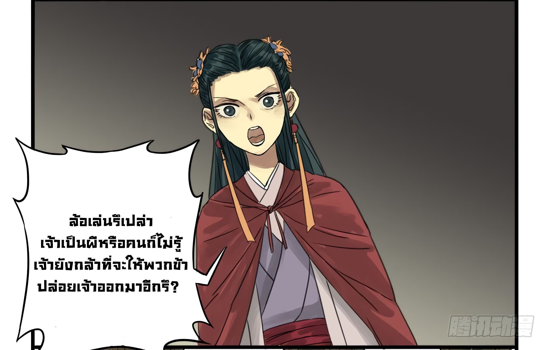 Chuanwu page 19