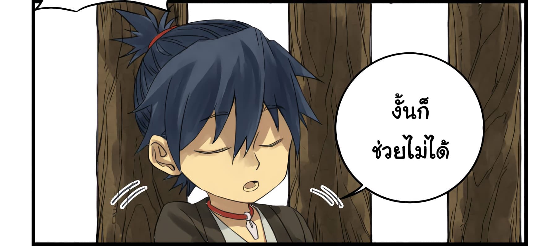Chuanwu page 20