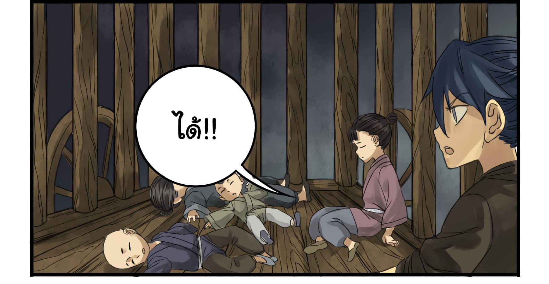 Chuanwu page 23