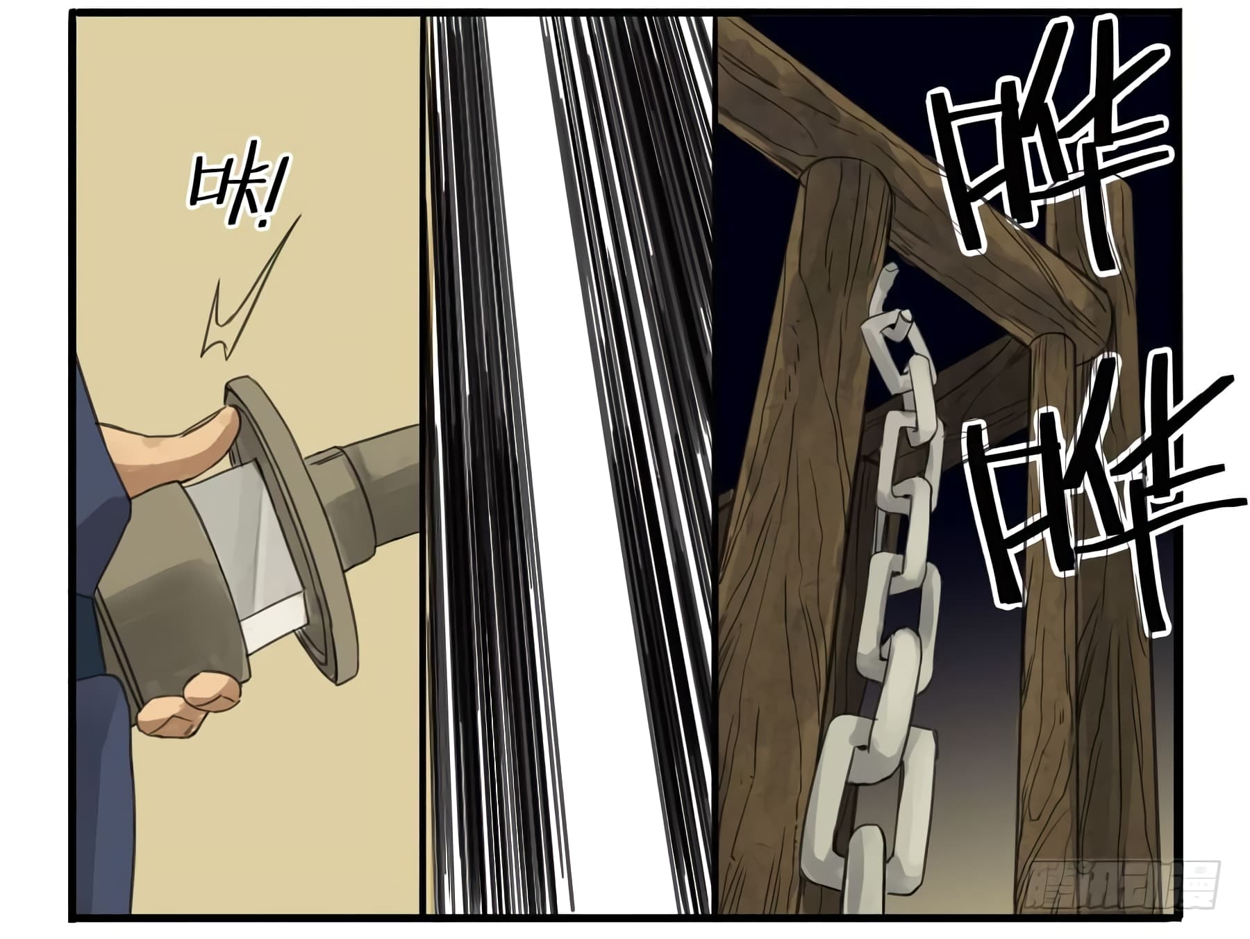 Chuanwu page 25