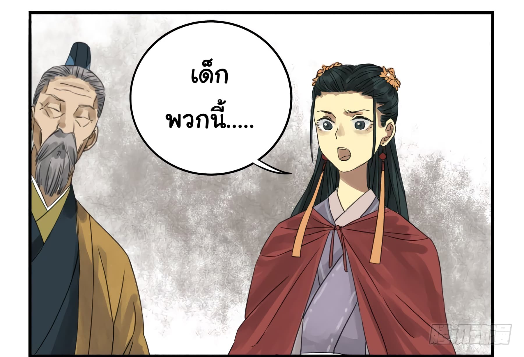 Chuanwu page 27