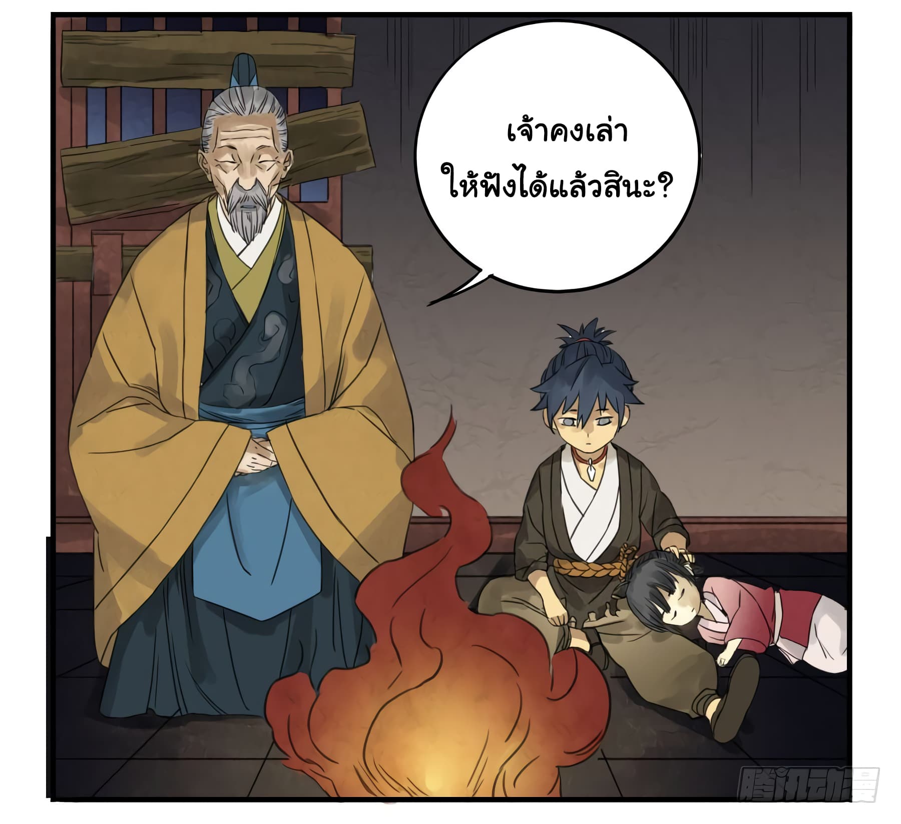 Chuanwu page 31