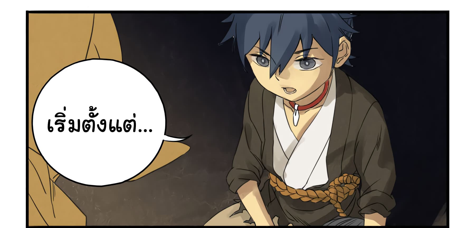Chuanwu page 32