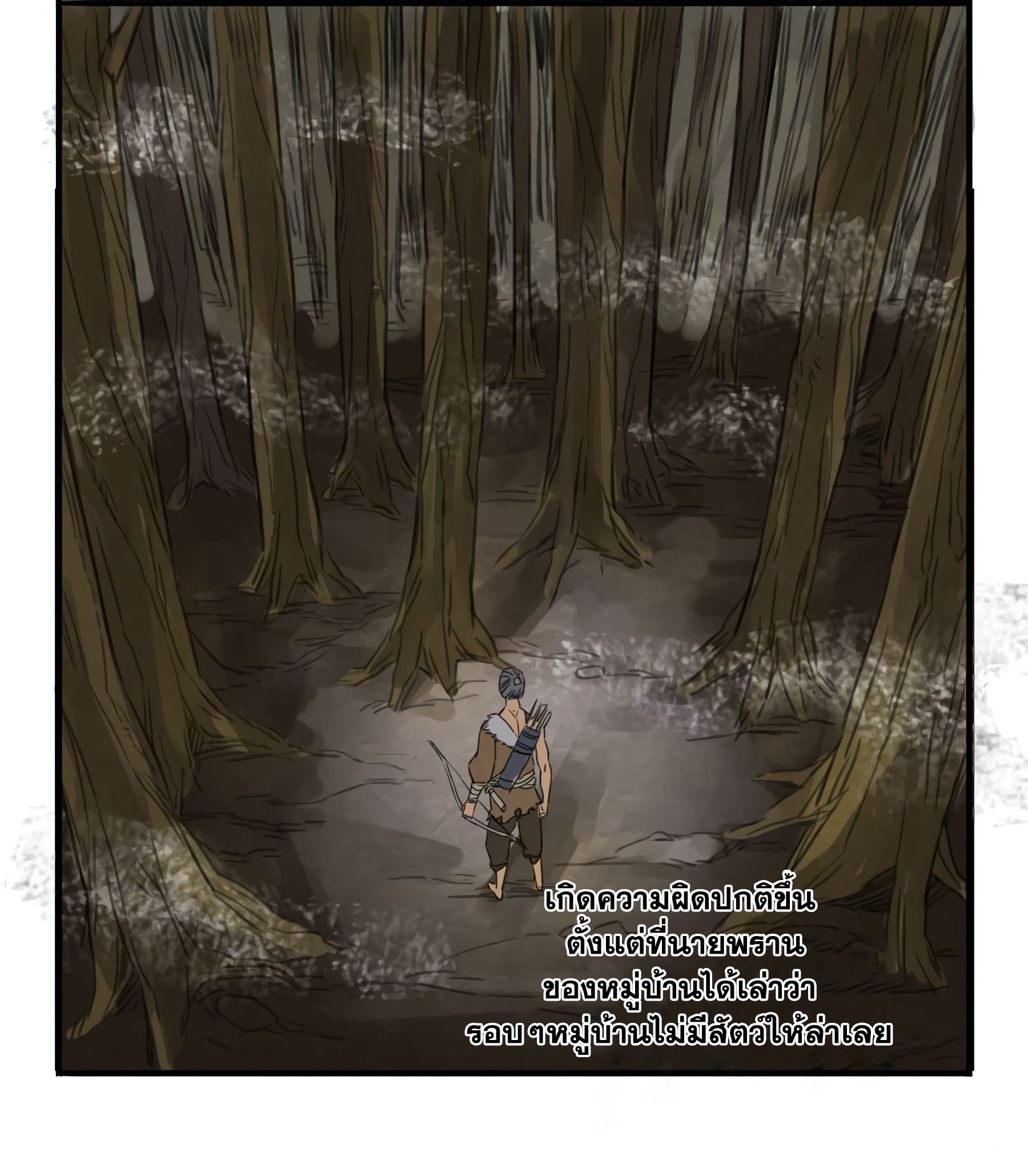 Chuanwu page 33