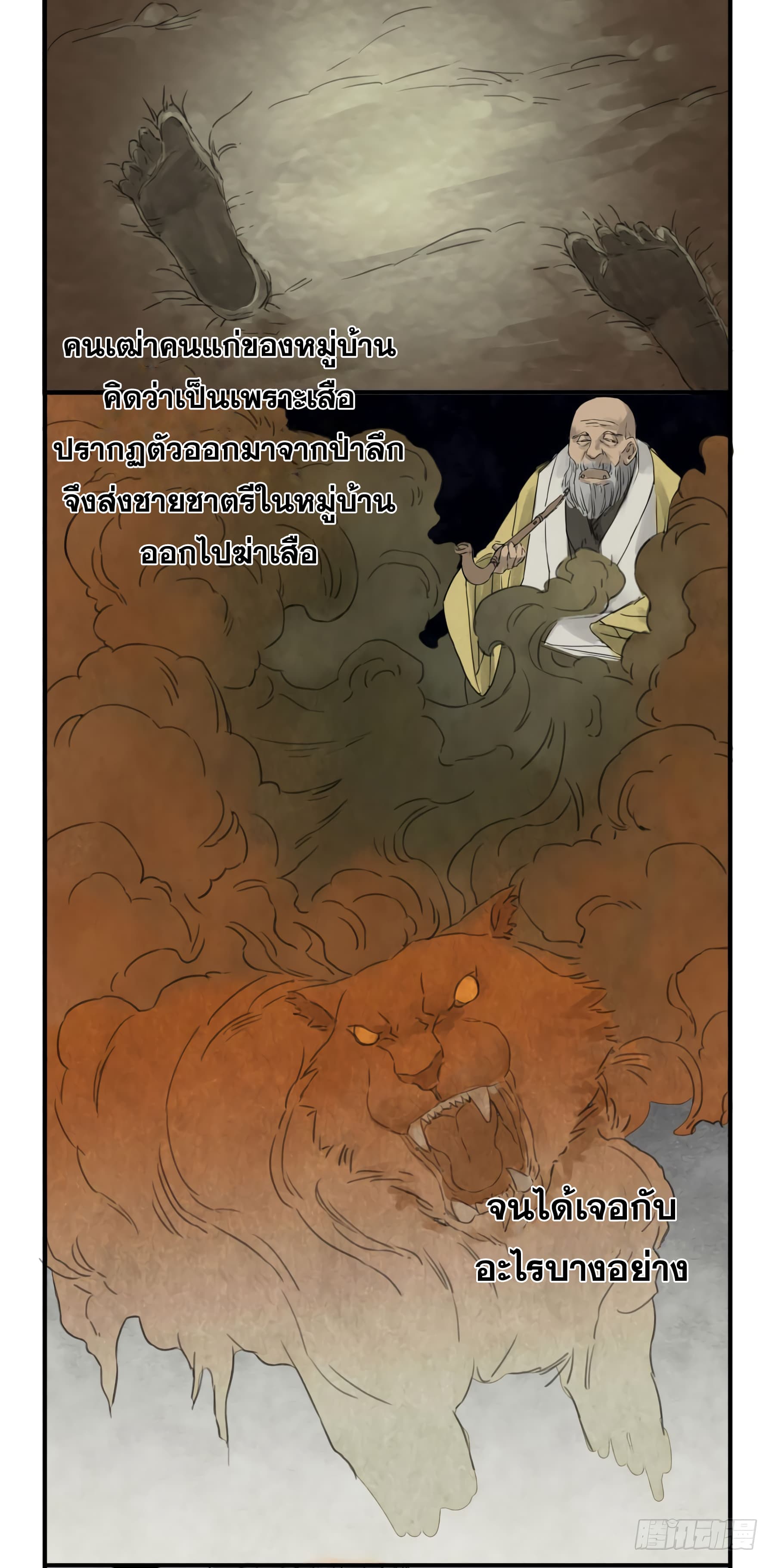 Chuanwu page 35