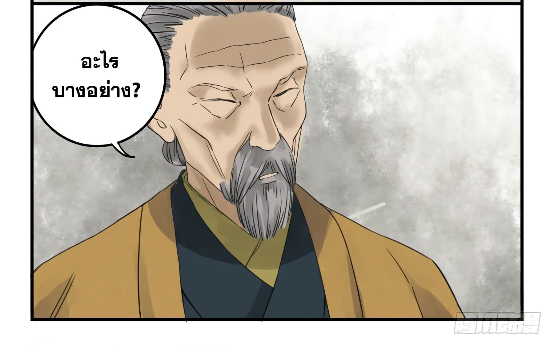 Chuanwu page 36