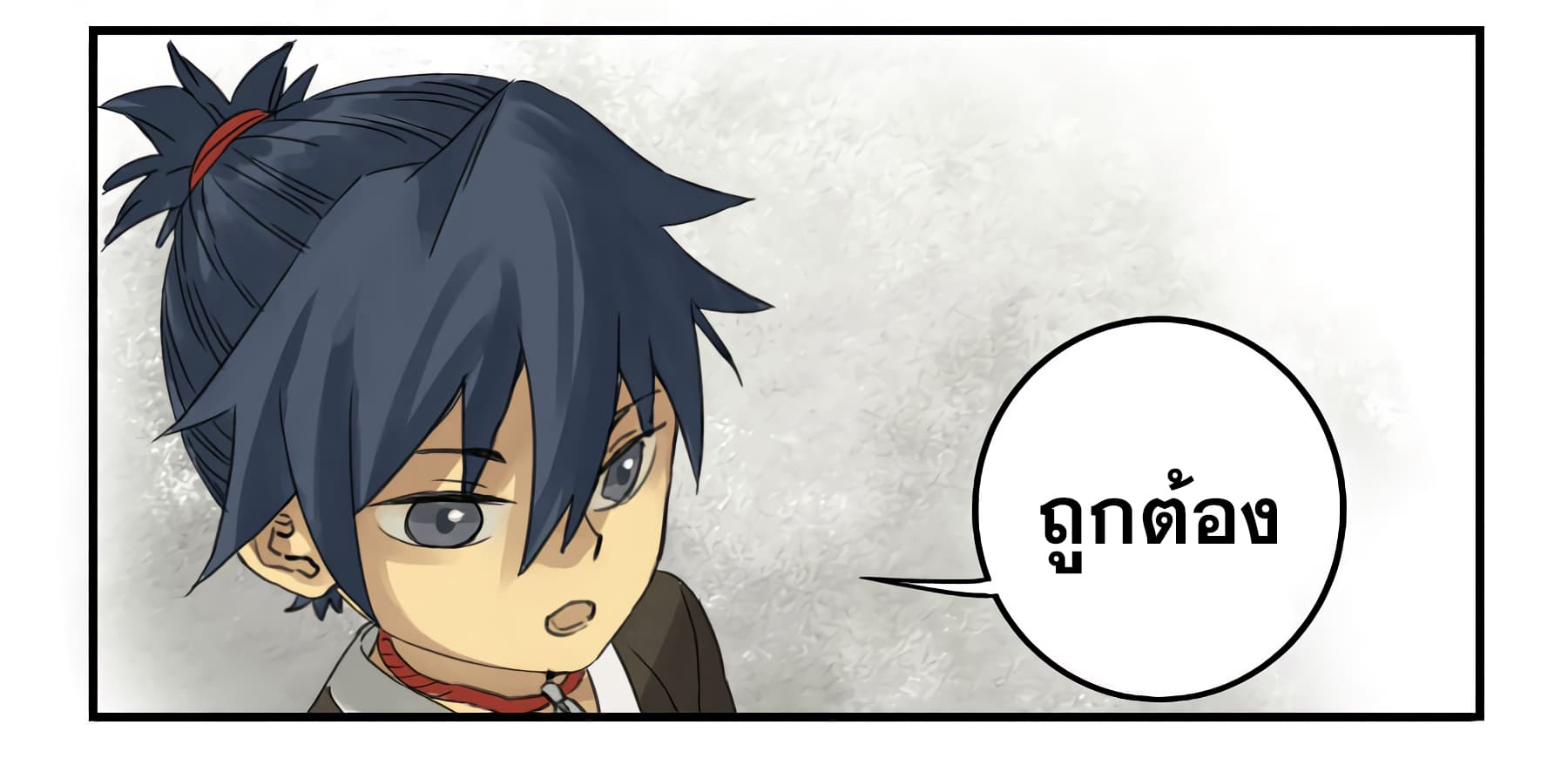 Chuanwu page 37