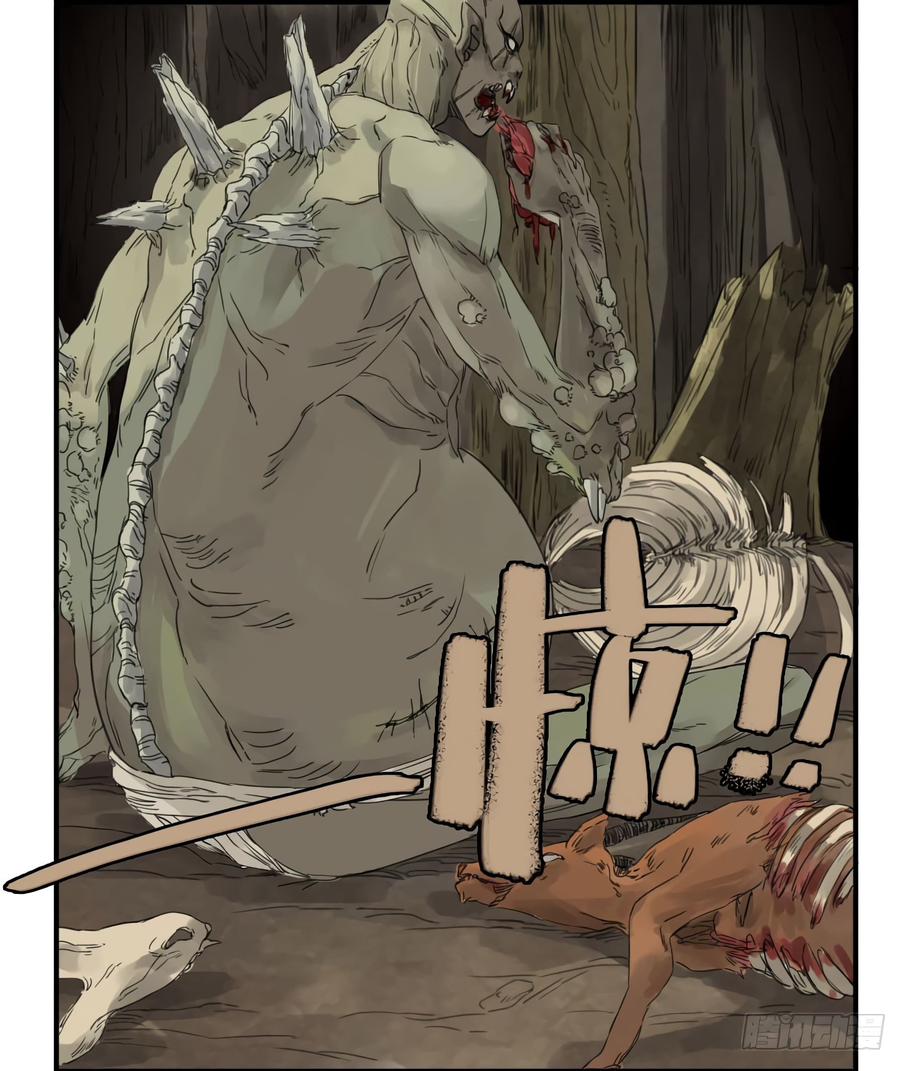 Chuanwu page 41