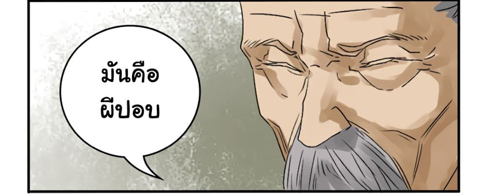 Chuanwu page 6