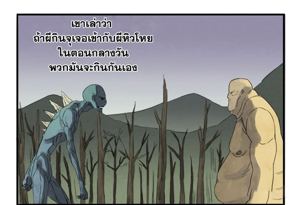 Chuanwu page 8