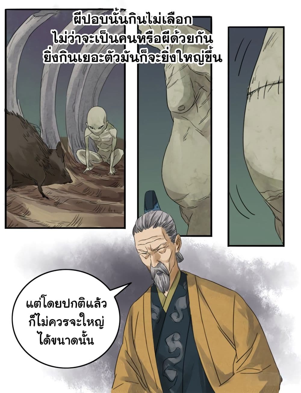 Chuanwu page 10