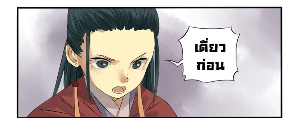 Chuanwu page 11