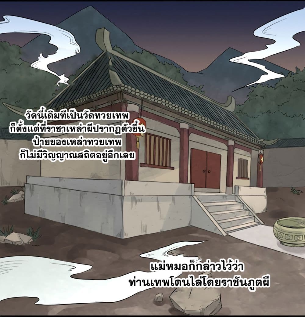 Chuanwu page 16