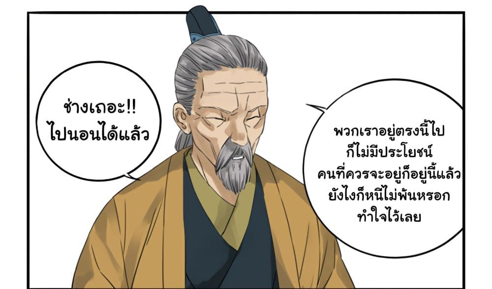 Chuanwu page 19