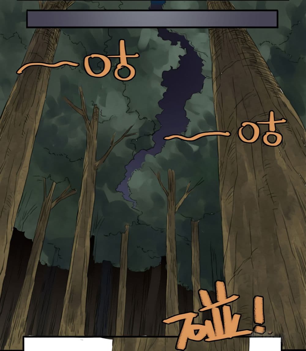 Chuanwu page 22