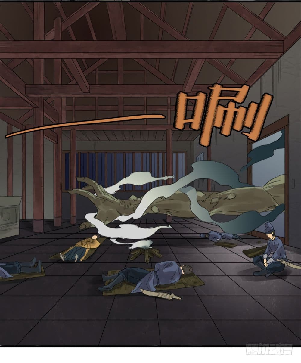 Chuanwu page 40
