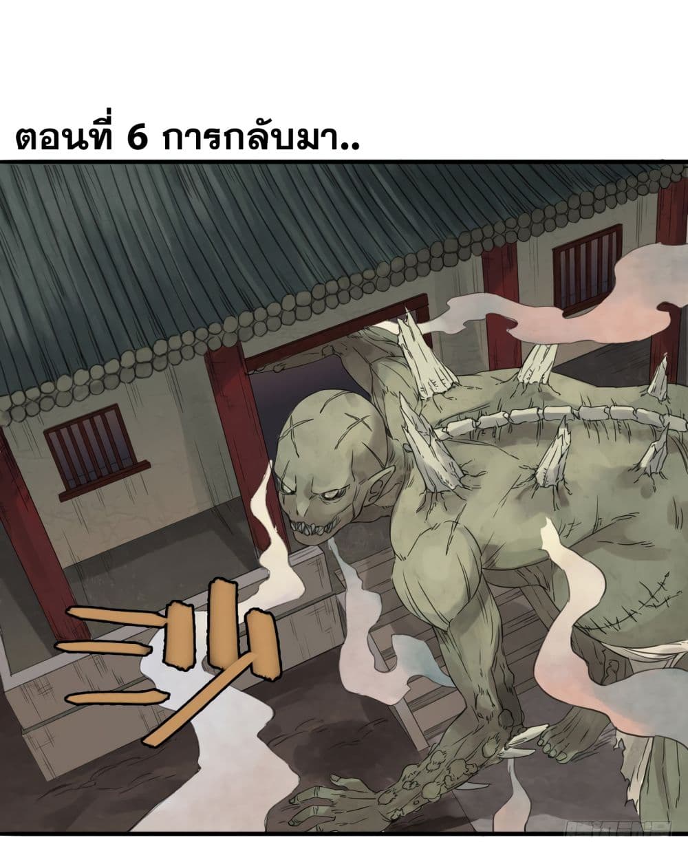 Chuanwu page 2