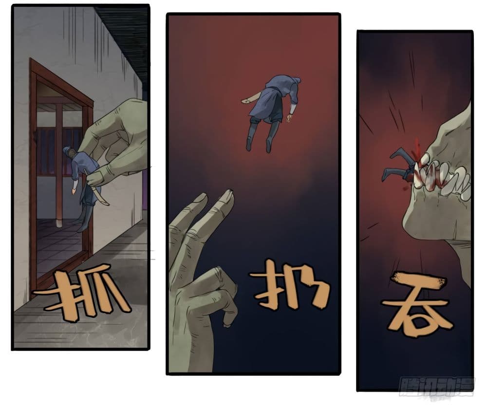 Chuanwu page 8