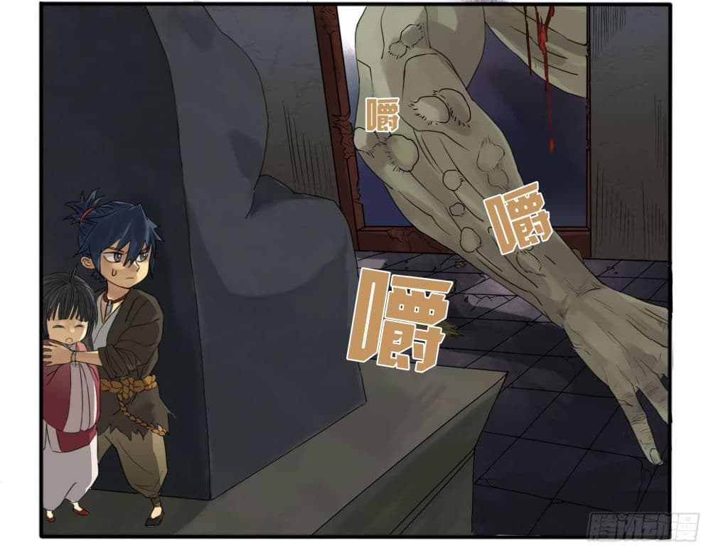 Chuanwu page 9