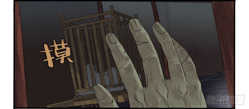 Chuanwu page 12