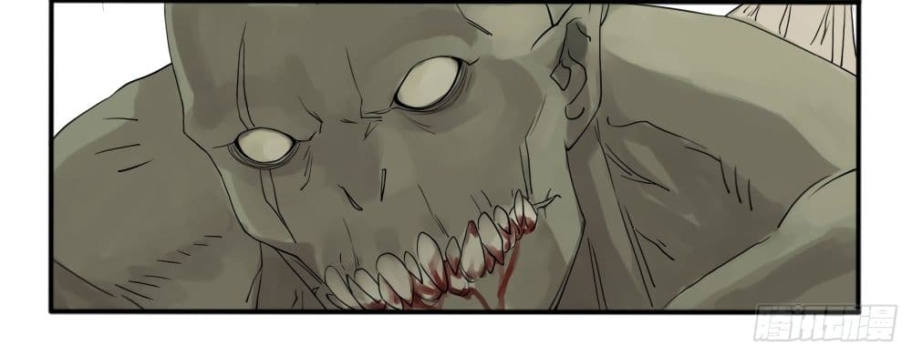 Chuanwu page 13