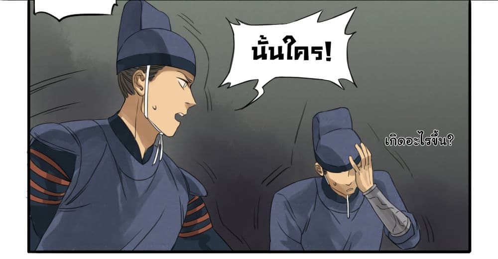 Chuanwu page 19